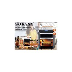 SK-8039 قلاية سوكانى ديجيتال 12 لتر SOKANY